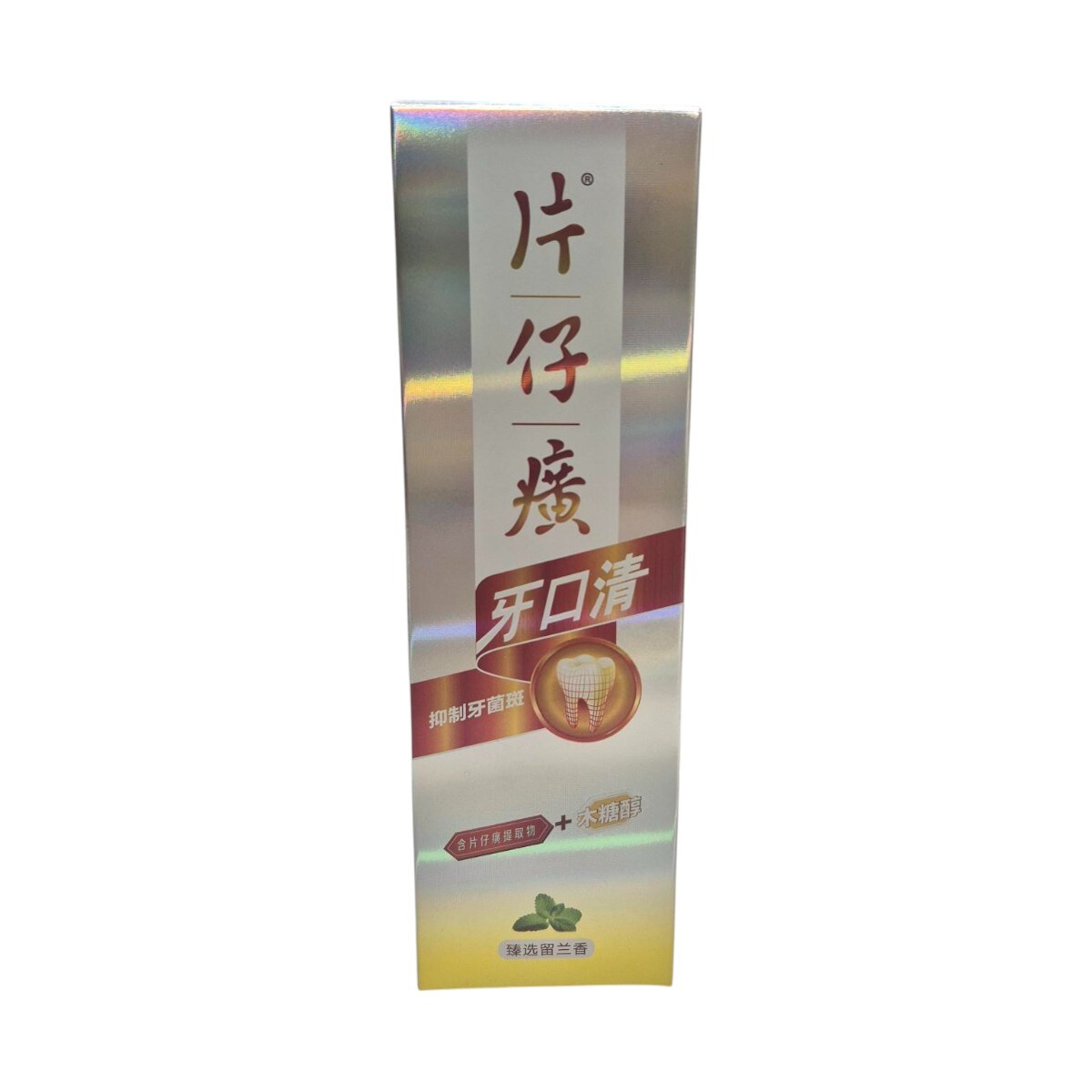 木 へん に 留