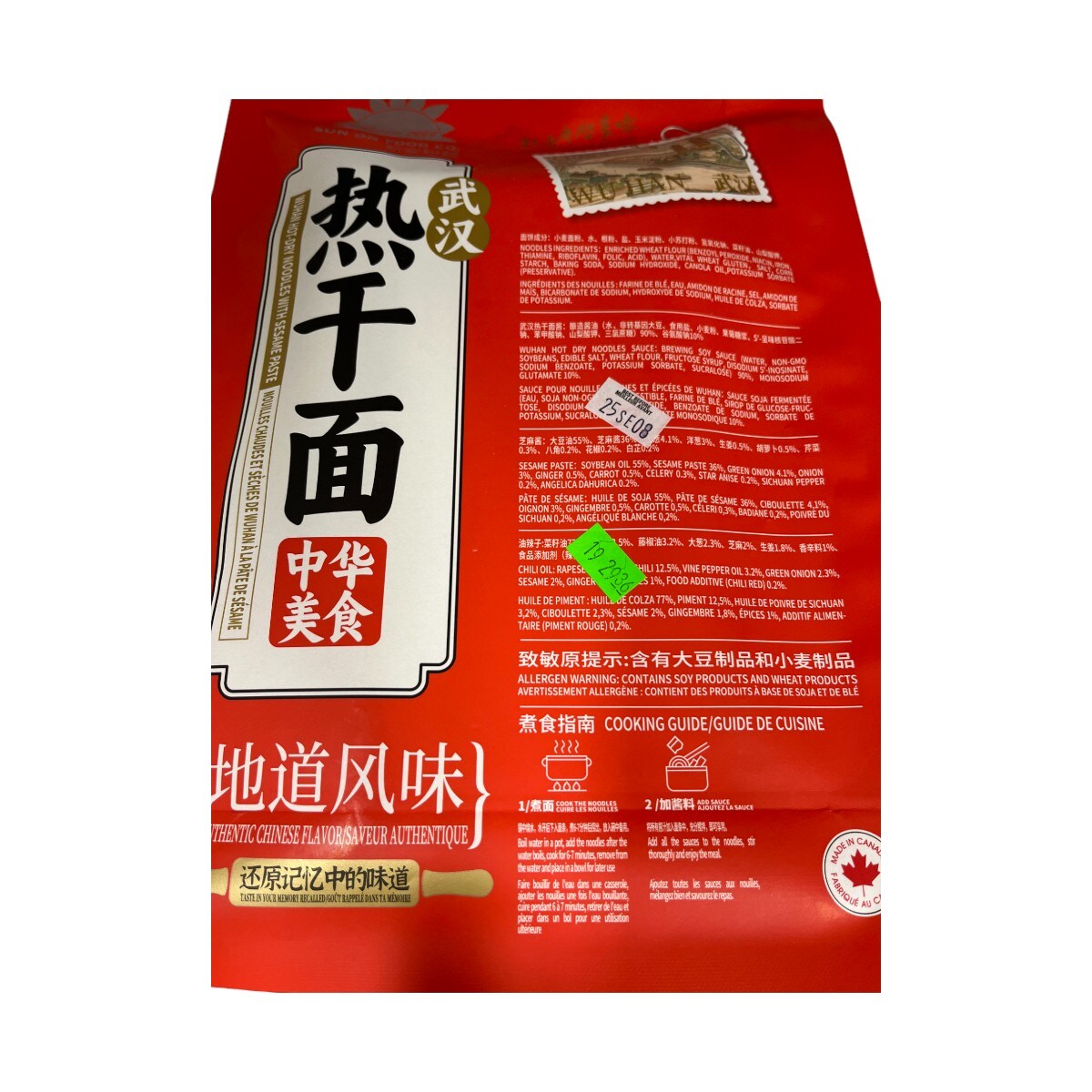新安武汉热干面(210g) ｜ 大統華超級市場