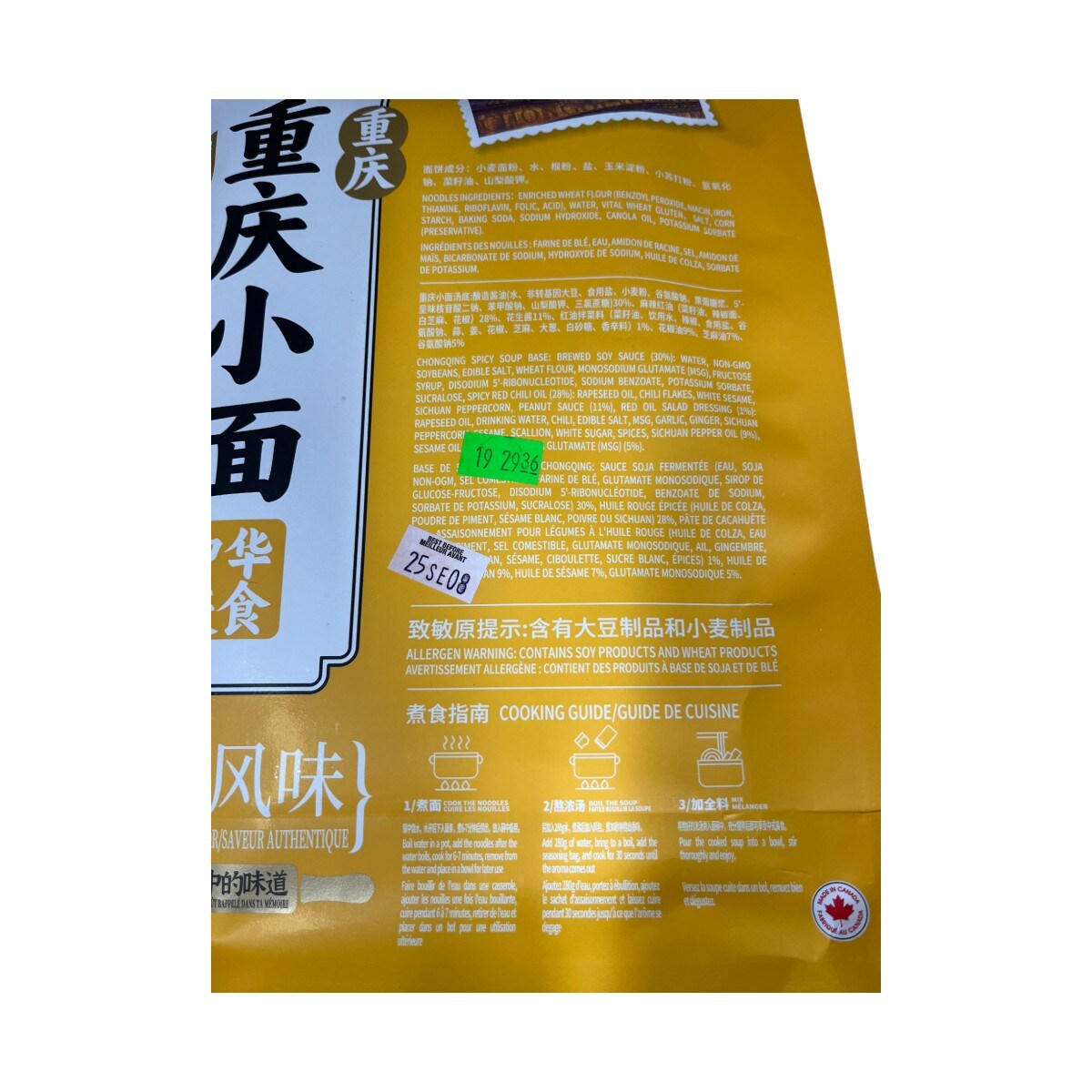 Sun On Chongqing-Style Spicy Noodles (220g) ｜ T&T Supermarché