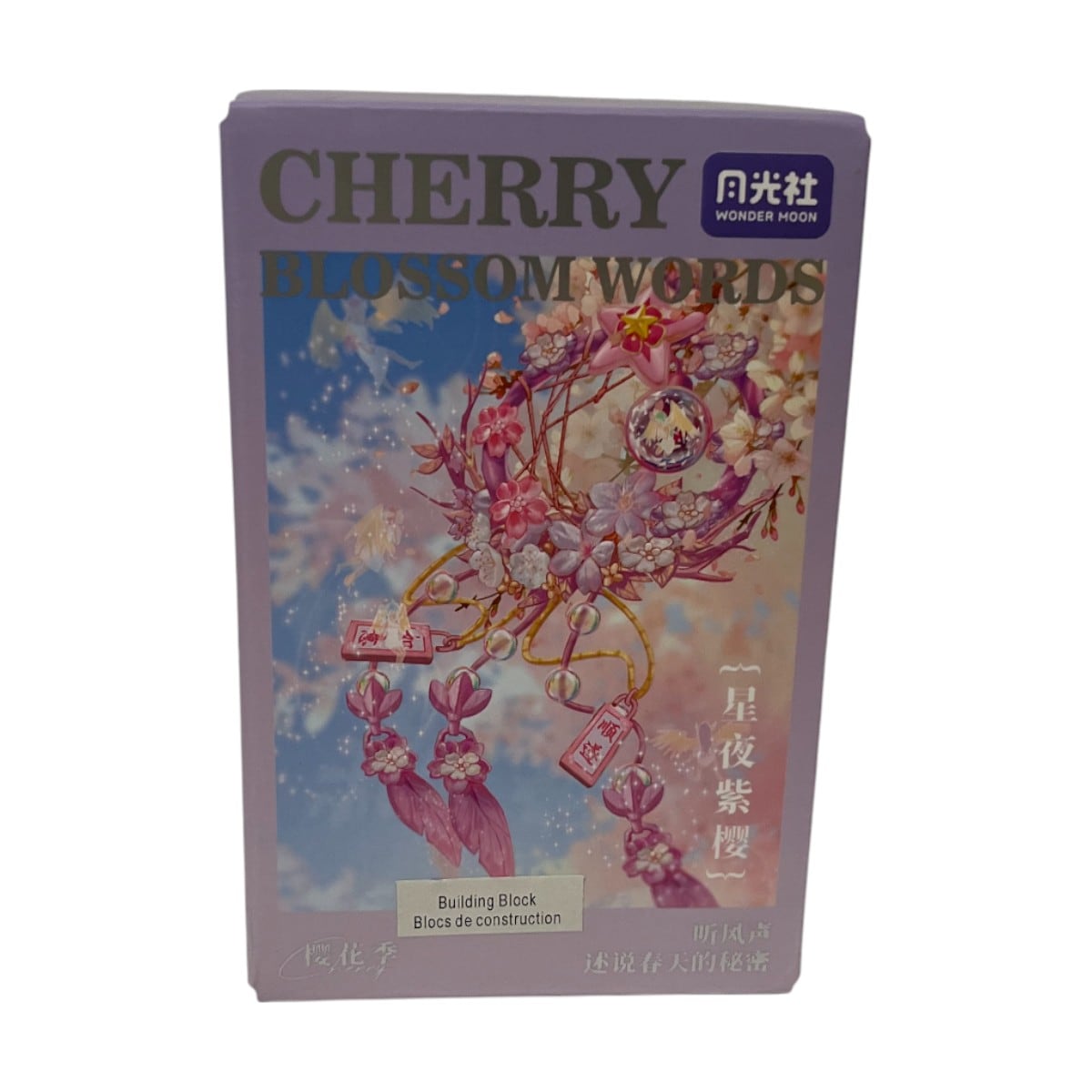 Wonder Moon Purple Blossom Brick (each)