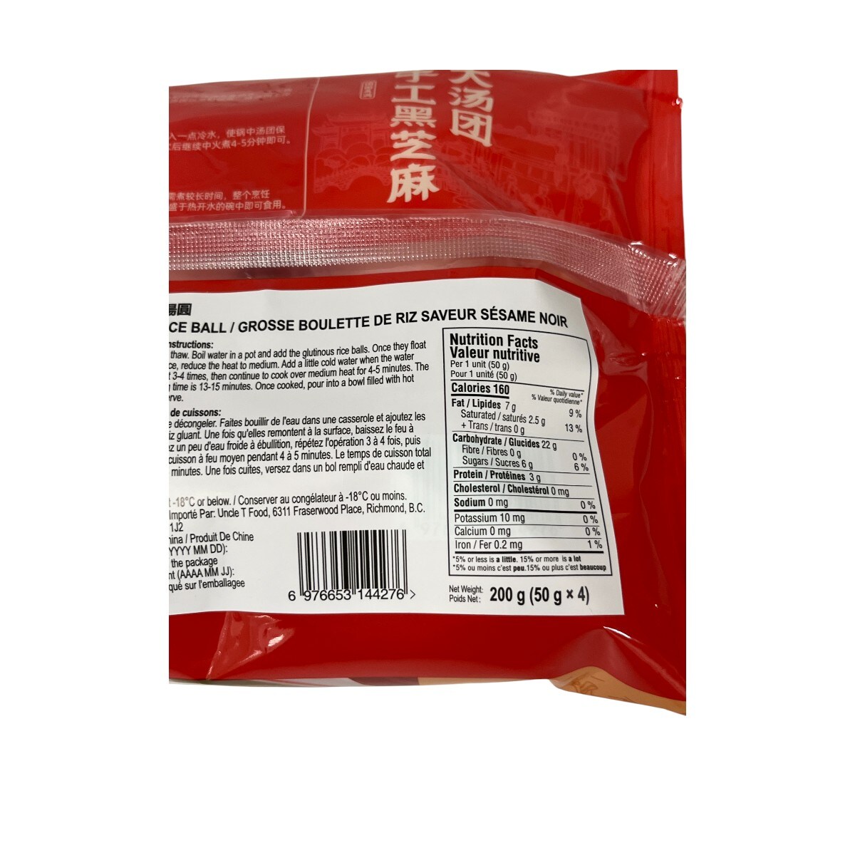 rice ball様② Liang Xin Jiang Ren Big Glutinous Sesame Rice Ball (200g) | T&T