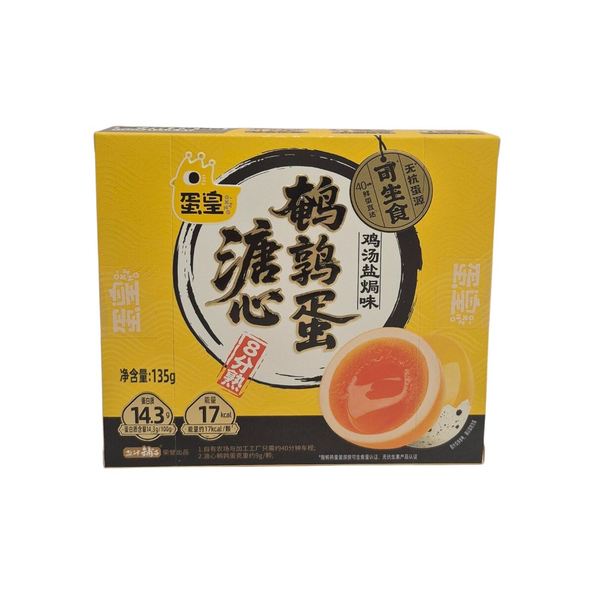 Yan Jin Pu Zi Quail Egg Snack - Salt Baked Chicken Soup Flavour