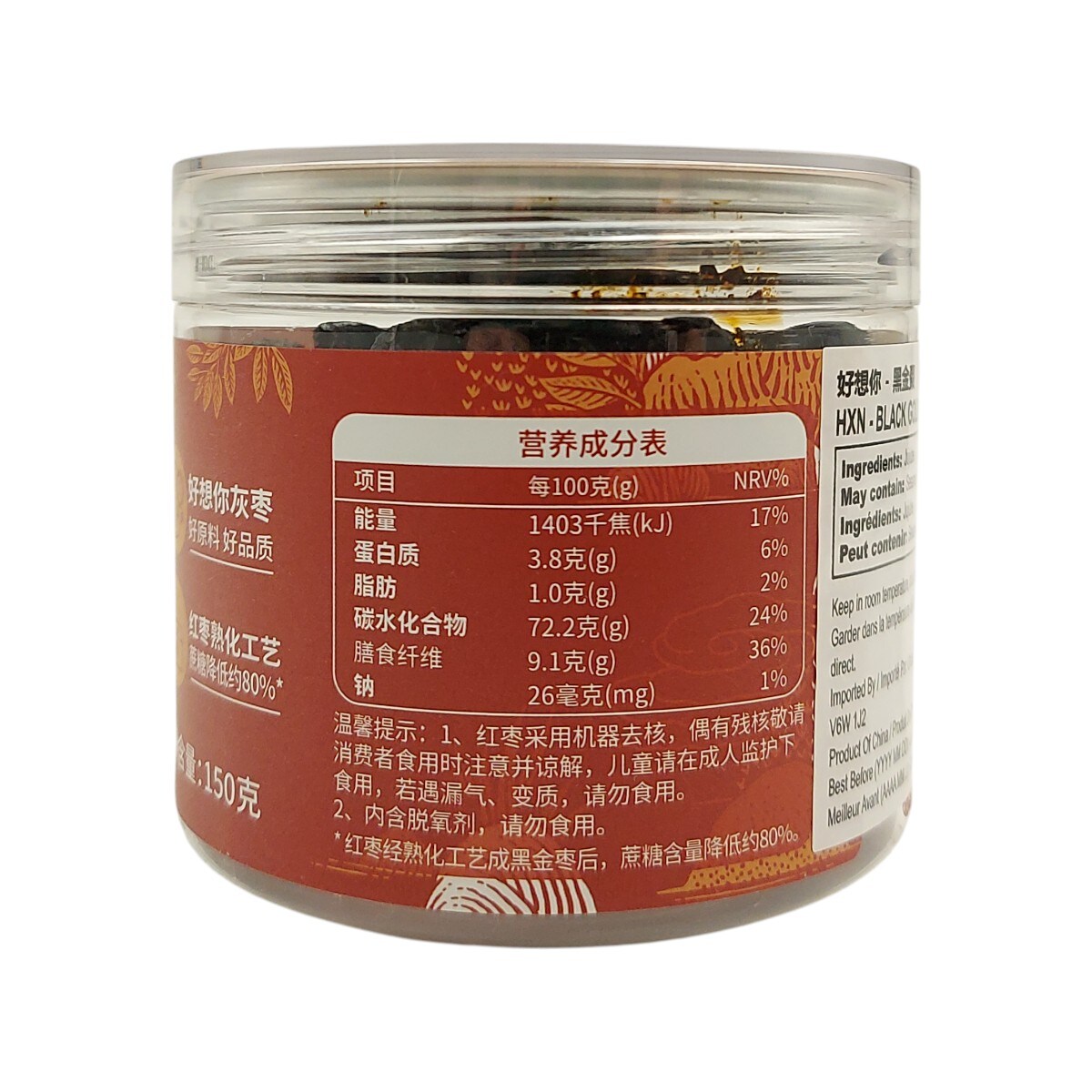 Haoxiangni Black Golden Jujube (150g) ｜ 大統華超級市場