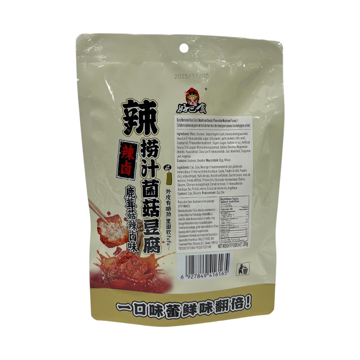 好巴食鹿茸菇辣卤味捞汁菌菇豆腐(200g) ｜ 大统华超级市场