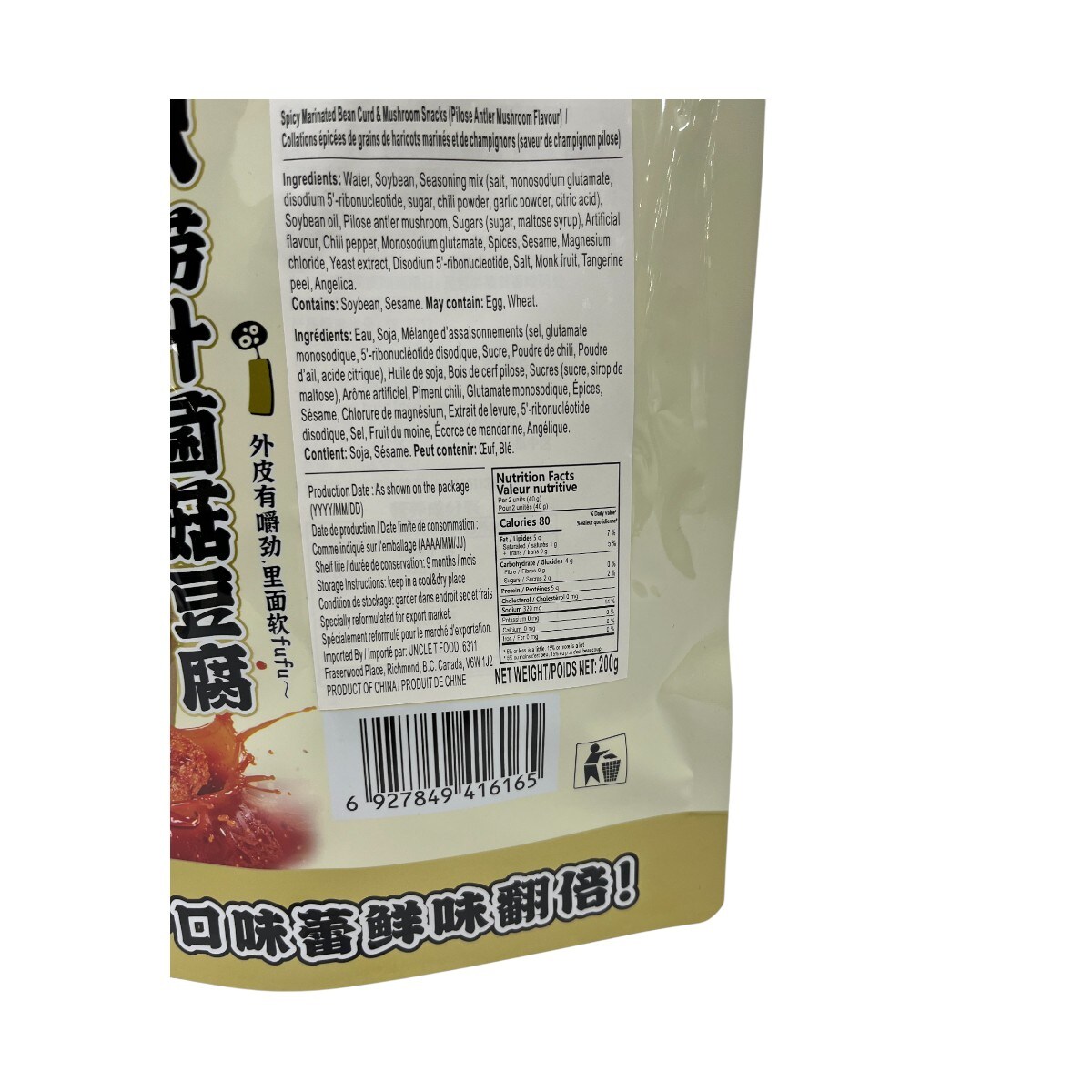 好巴食鹿茸菇辣卤味捞汁菌菇豆腐(200g) ｜ 大统华超级市场