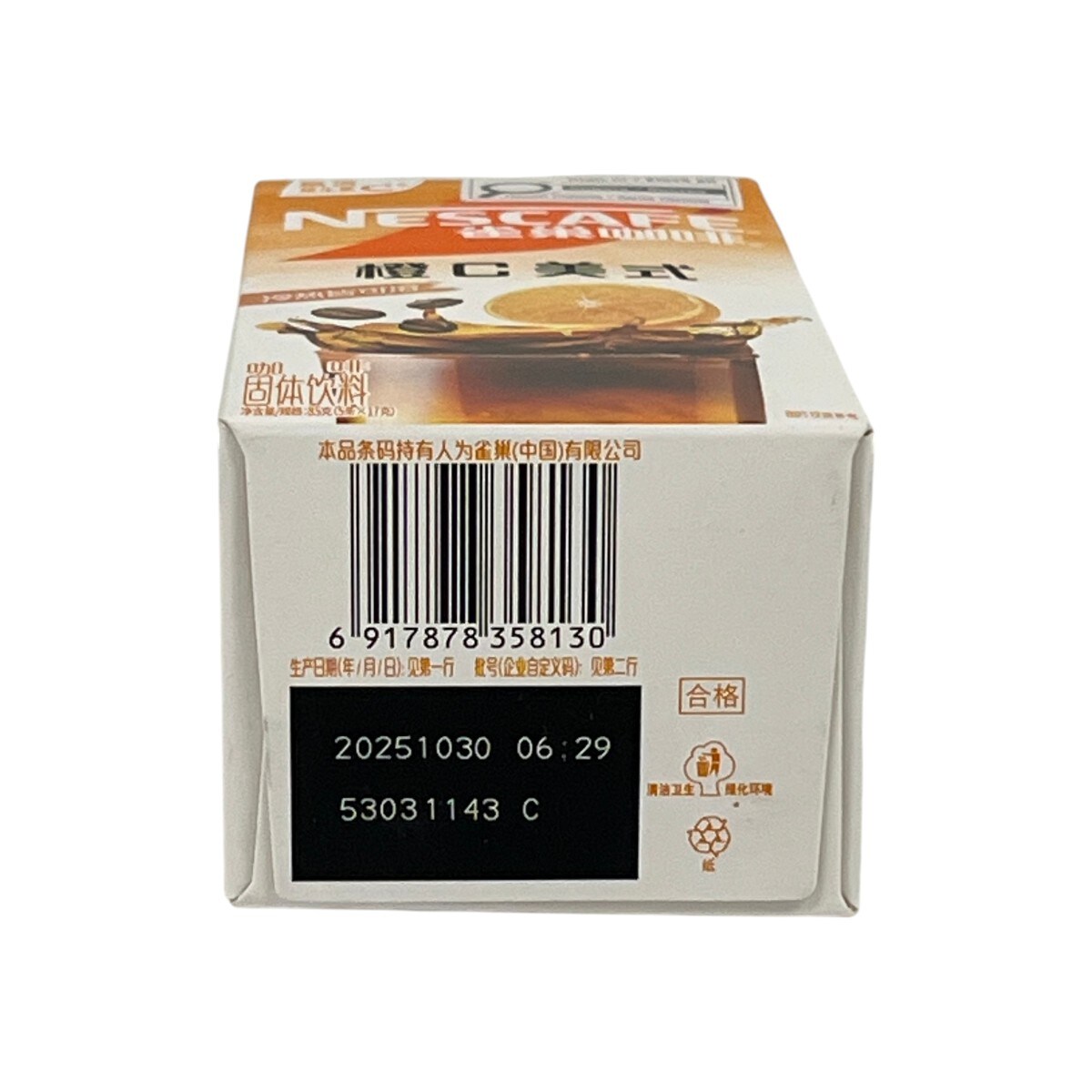 懋懋商品 雀巢橙C美式即溶咖啡(75g) ｜ 大統華超級市場