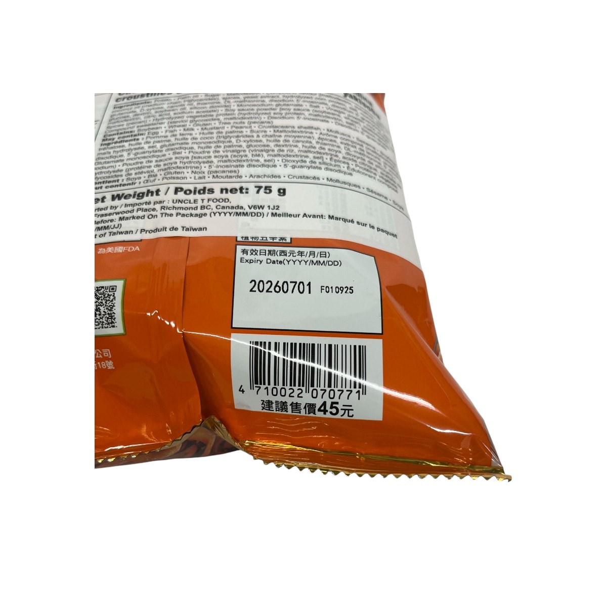 Cadina Croustilles Saveur Yakisoba (75g) ｜ 大统华超级市场