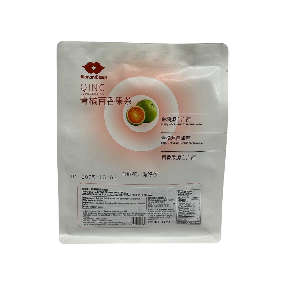 Ji Liang Mu Dried Green Mandarin Fruit Tea (144g) ｜ 大统华超级市场