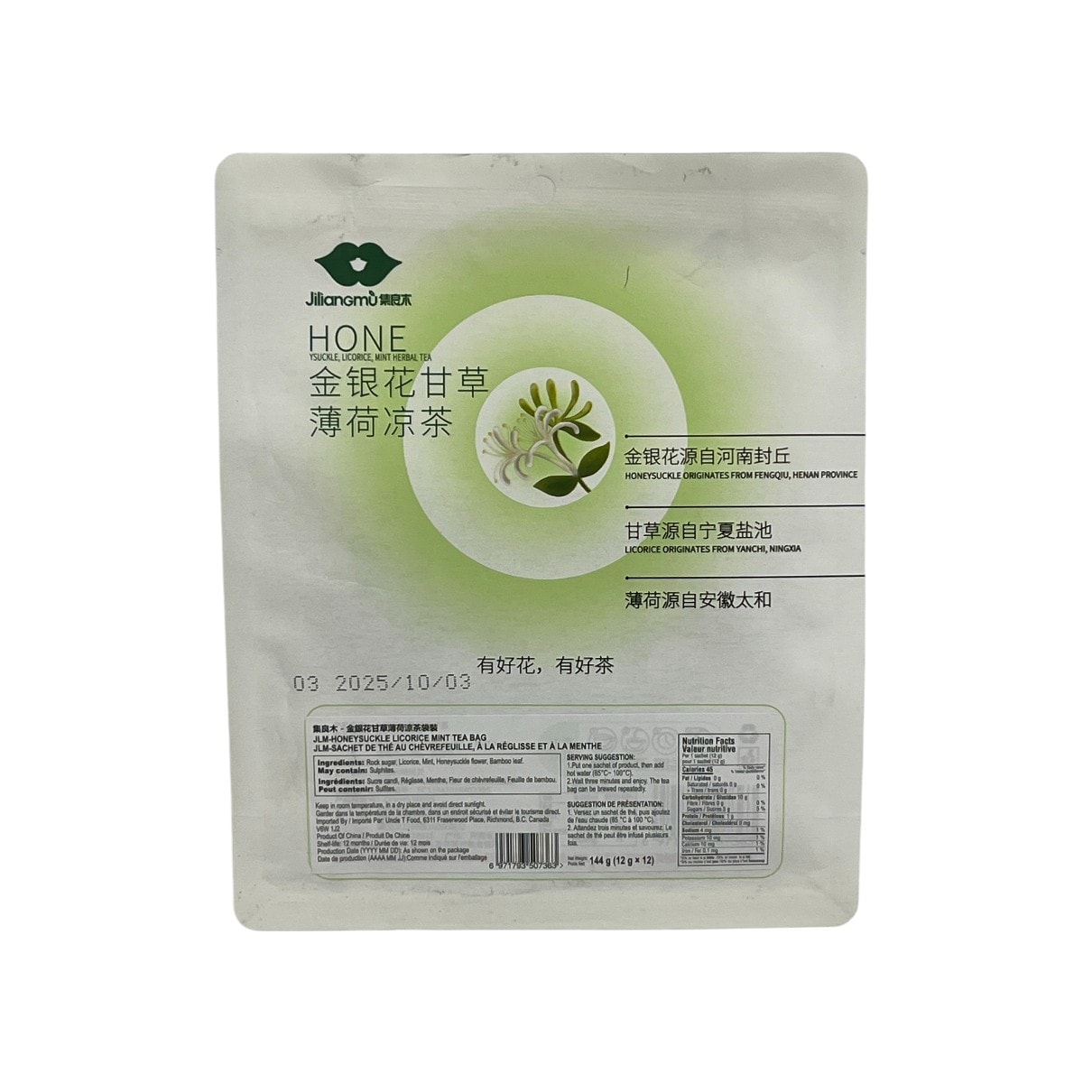 集良木金銀花甘草涼茶(144g) ｜ 大统华超级市场