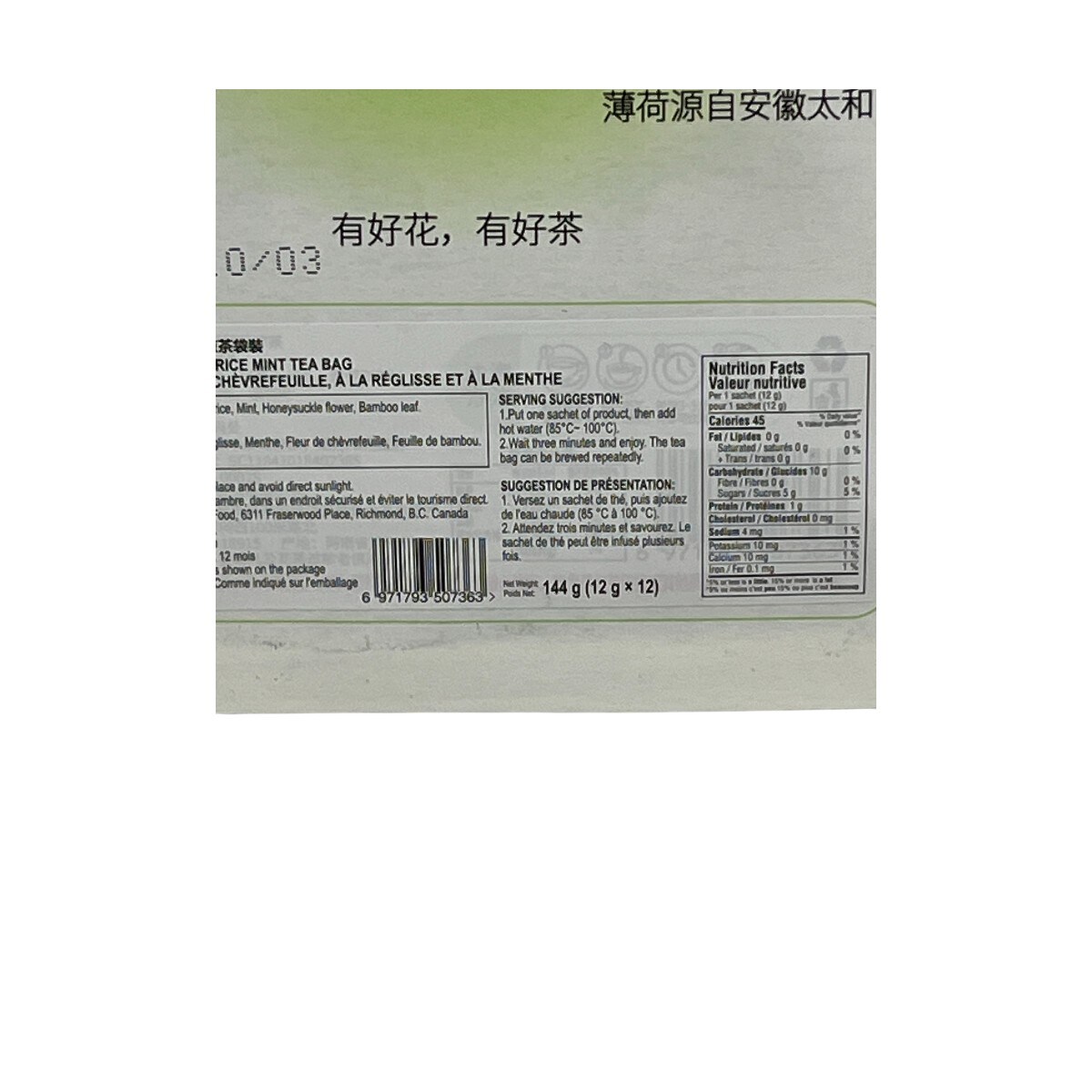 Ji Liang Mu Dried Honeysuckle and Licorice Cooling Tea (144g