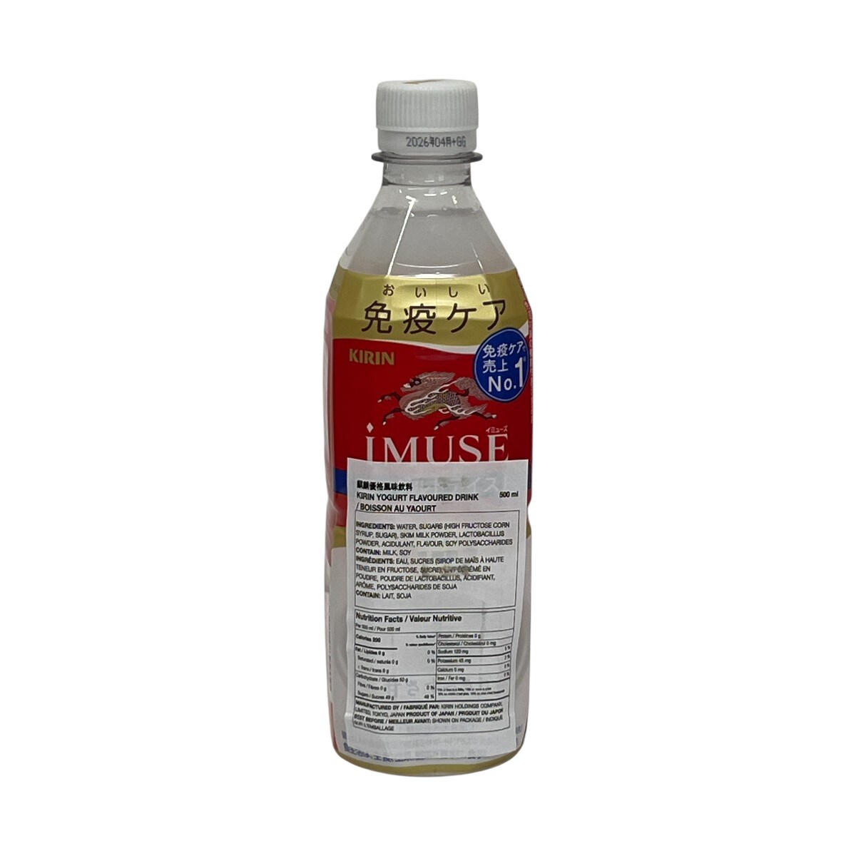 Kirin iMuse Yogurt Drink (500mL) | T&T Supermarket