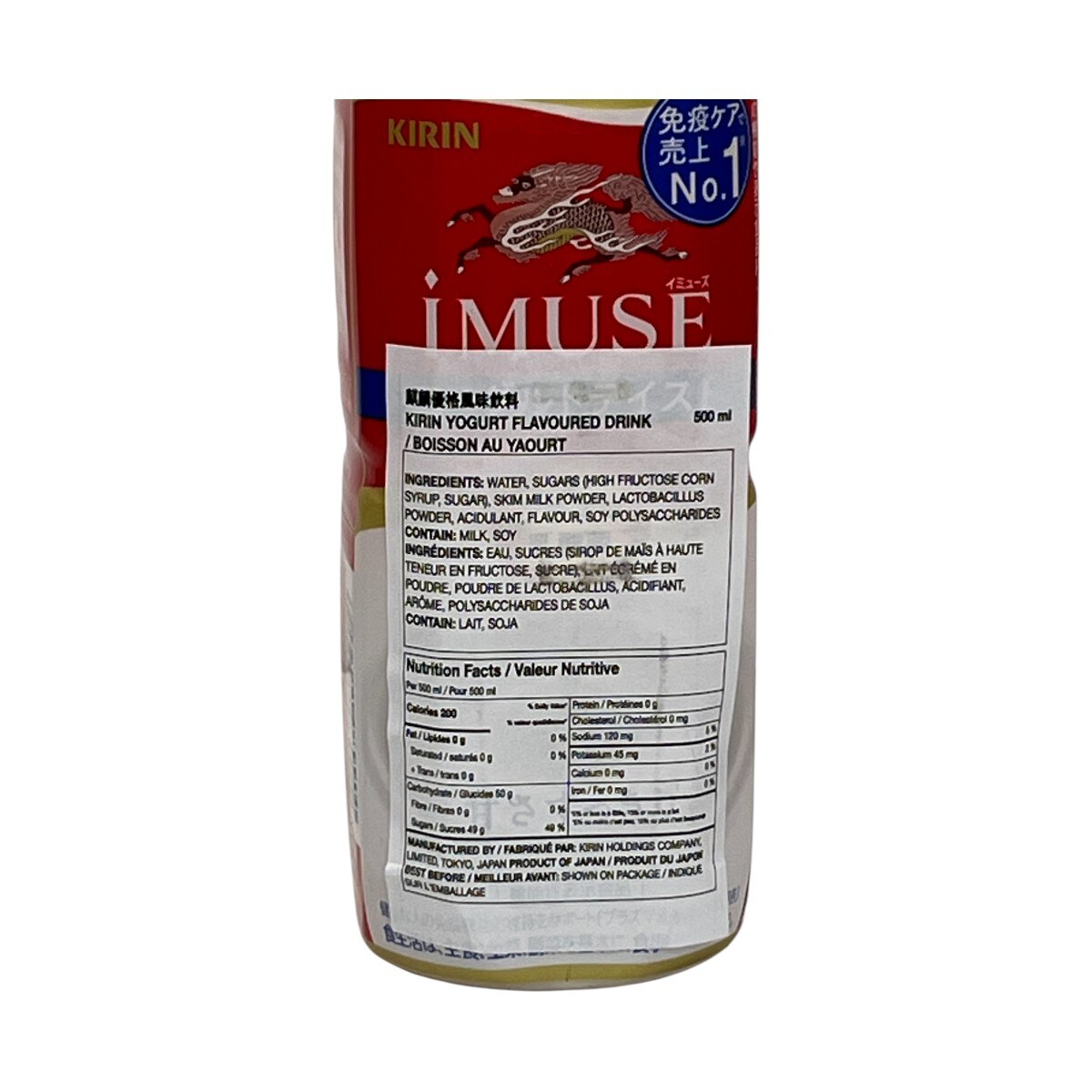 Kirin iMuse Yogurt Drink (500mL) | T&T Supermarket