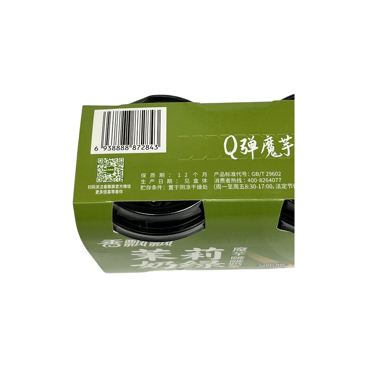 Xiang Piao Piao Boba Jasmine Milk Tea (3x67g) | T&T Supermarket