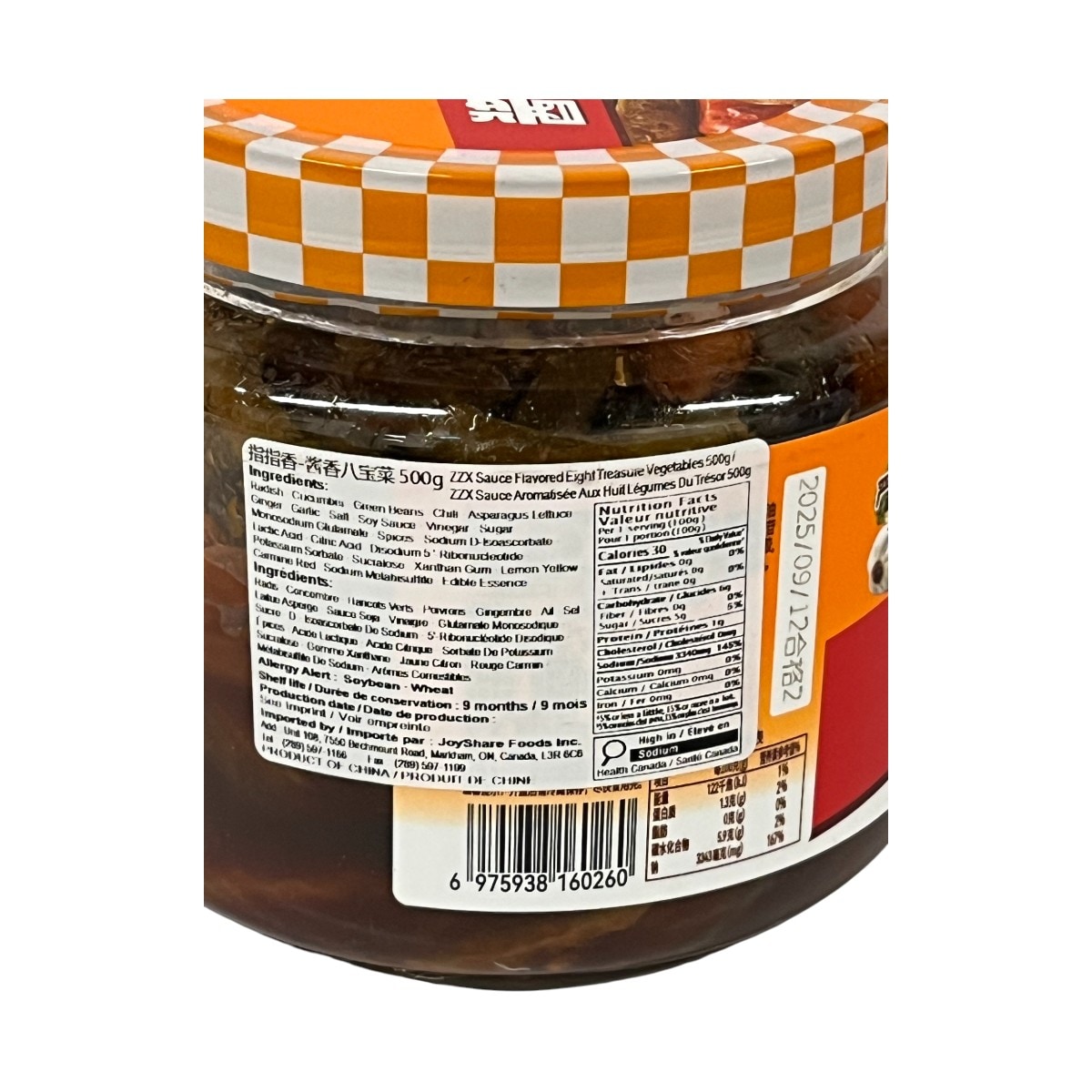 Zhi Zhi Xiang Pickled Vegetables (500g) ｜ T&T Supermarché