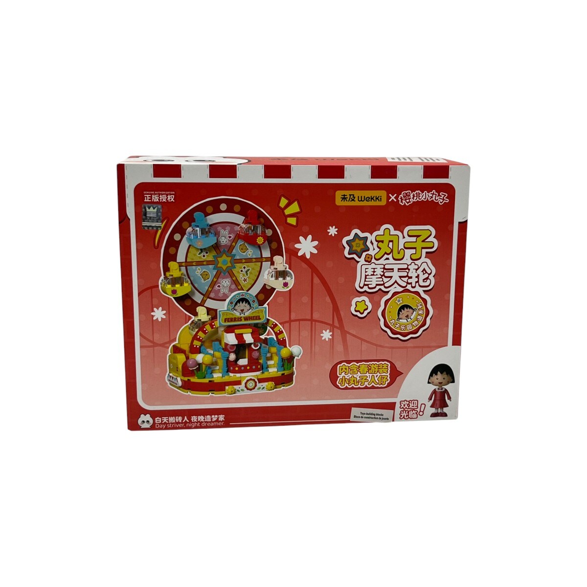 Wekki x Chibi Maruko-chan Maruko-chan Ferris Wheel Blocks (each