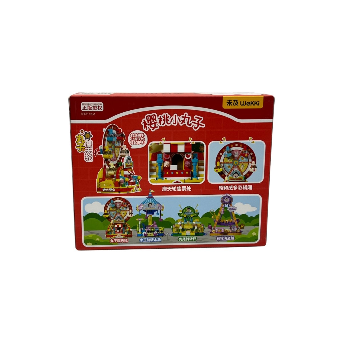 Wekki x Chibi Maruko-chan Maruko-chan Ferris Wheel Blocks (each