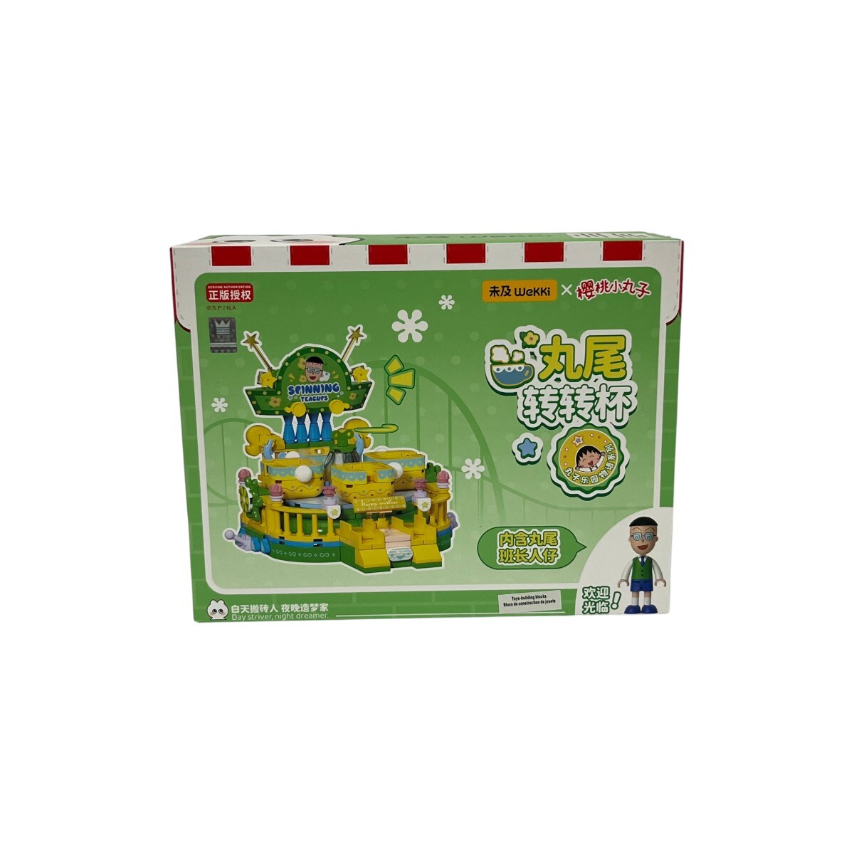 MARUKU ARTS AND CRAFTS 置物 Wekki x Chibi Maruko-chan Maruo-kun Teacup Ride Blocks (each