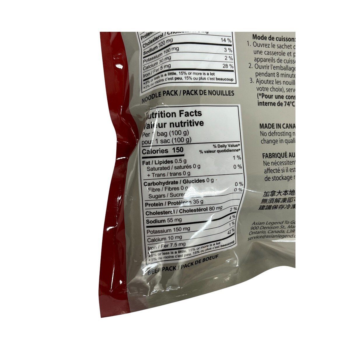 Asian Legend Noodles with Soup & Stewed Beef (740g) | T&T Supermarket