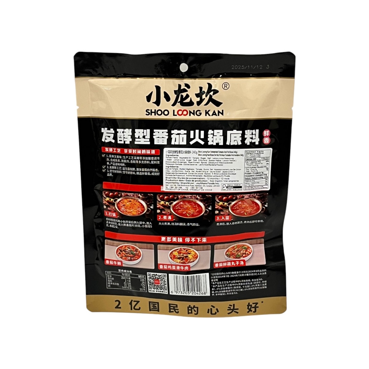 Shoo Loong Kan Fermented Tomato Hot Pot Soup Base (240g) | T&T