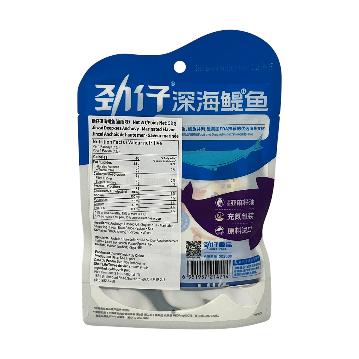 Jing Zai Marinated Flavour Deep Sea Anchovies (58g) | T&T Supermarket
