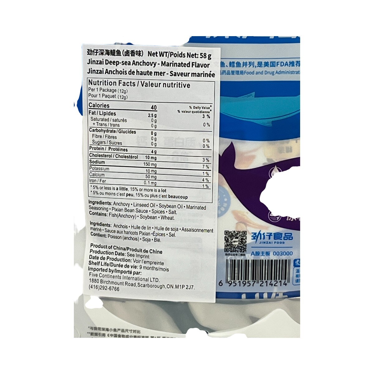 Jing Zai Marinated Flavour Deep Sea Anchovies (58g) | T&T Supermarket
