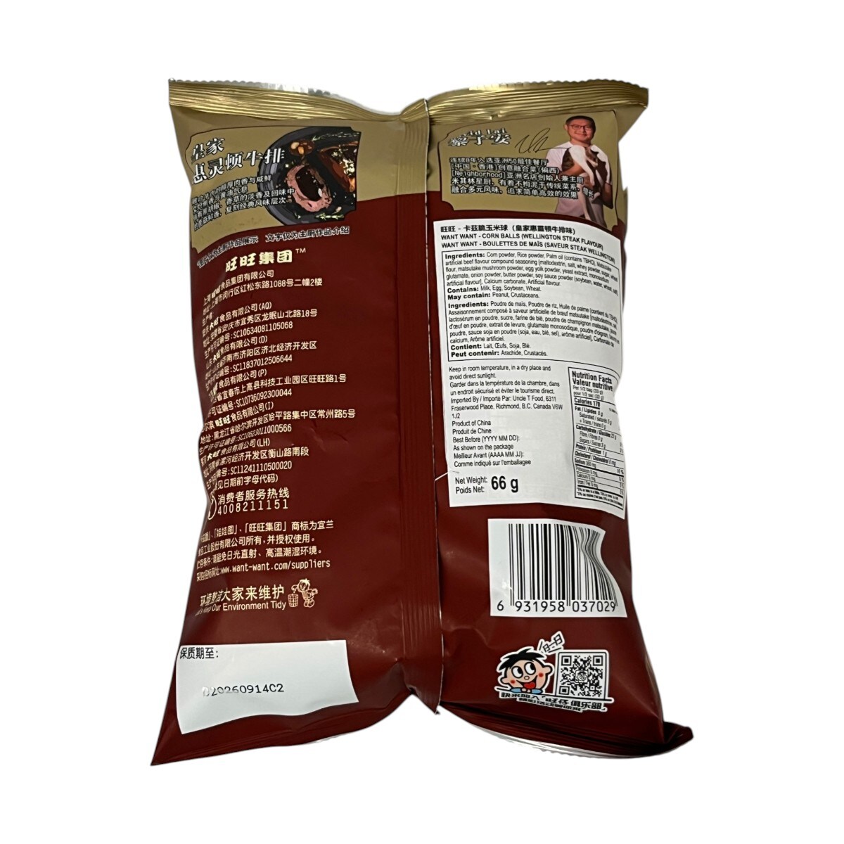 Want Want Beef Flavoured Crispy Ball (66g) ｜ 大統華超級市場
