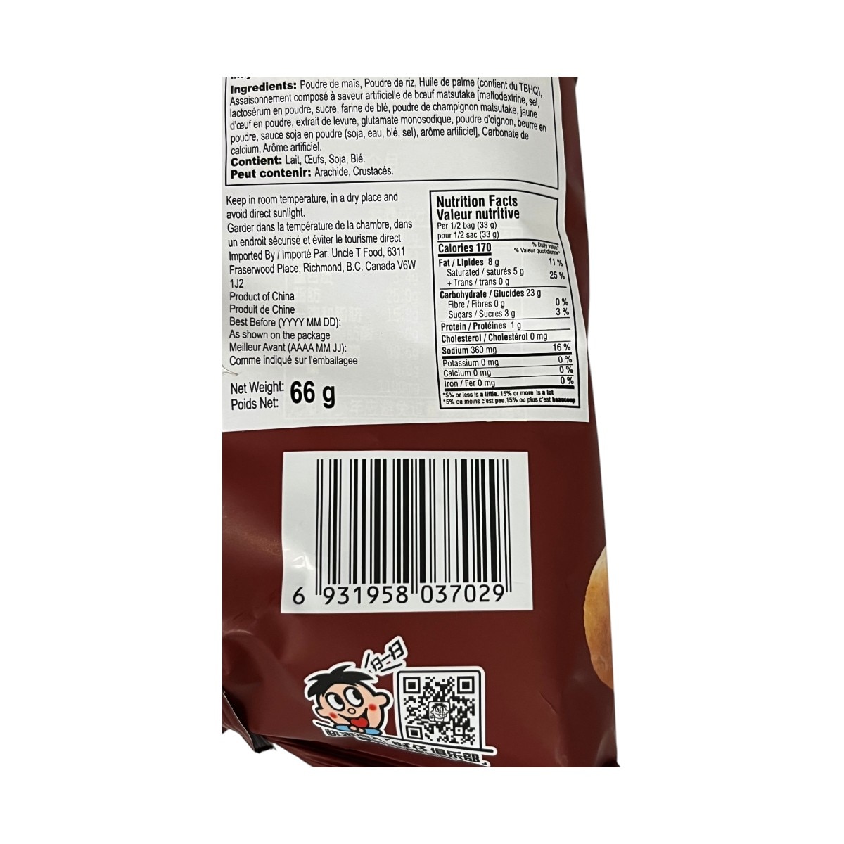 Want Want Beef Flavoured Crispy Ball (66g) ｜ 大統華超級市場