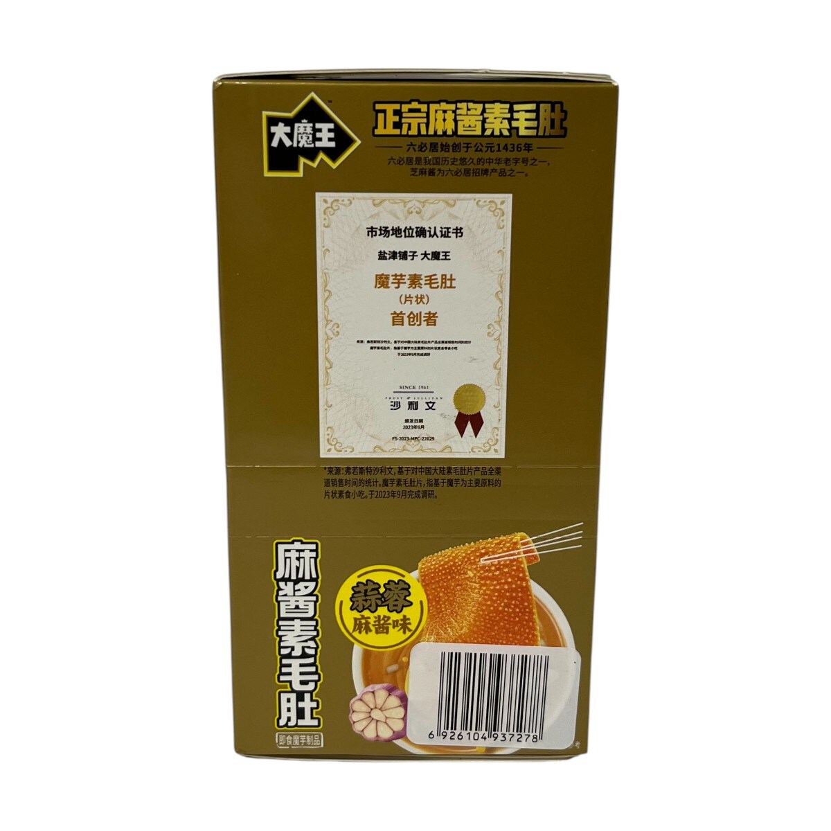 Yan Jin Pu Zi Garlic Sesame Mowon Konjac Snack (20x18g) ｜ 大统华
