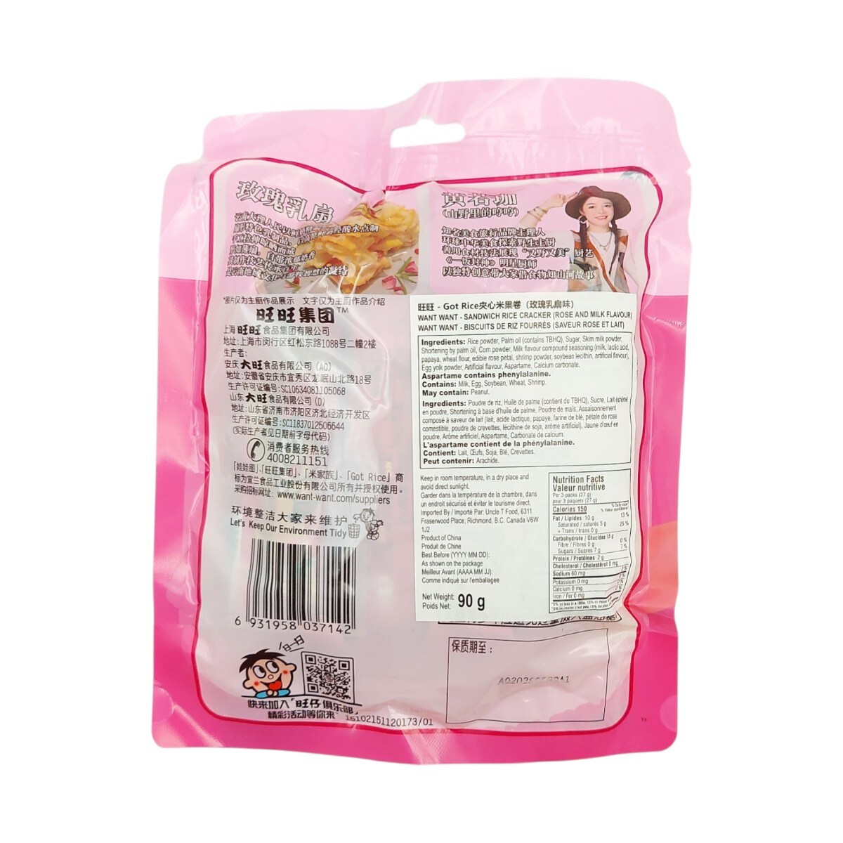 Want Want Rose Milk Rice Cracker Roll (90g)