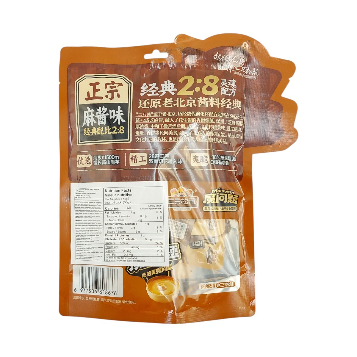 カモミール　硯3種 Three Squirrels Sesame Konjac (200g) ｜ 大統華超級市場