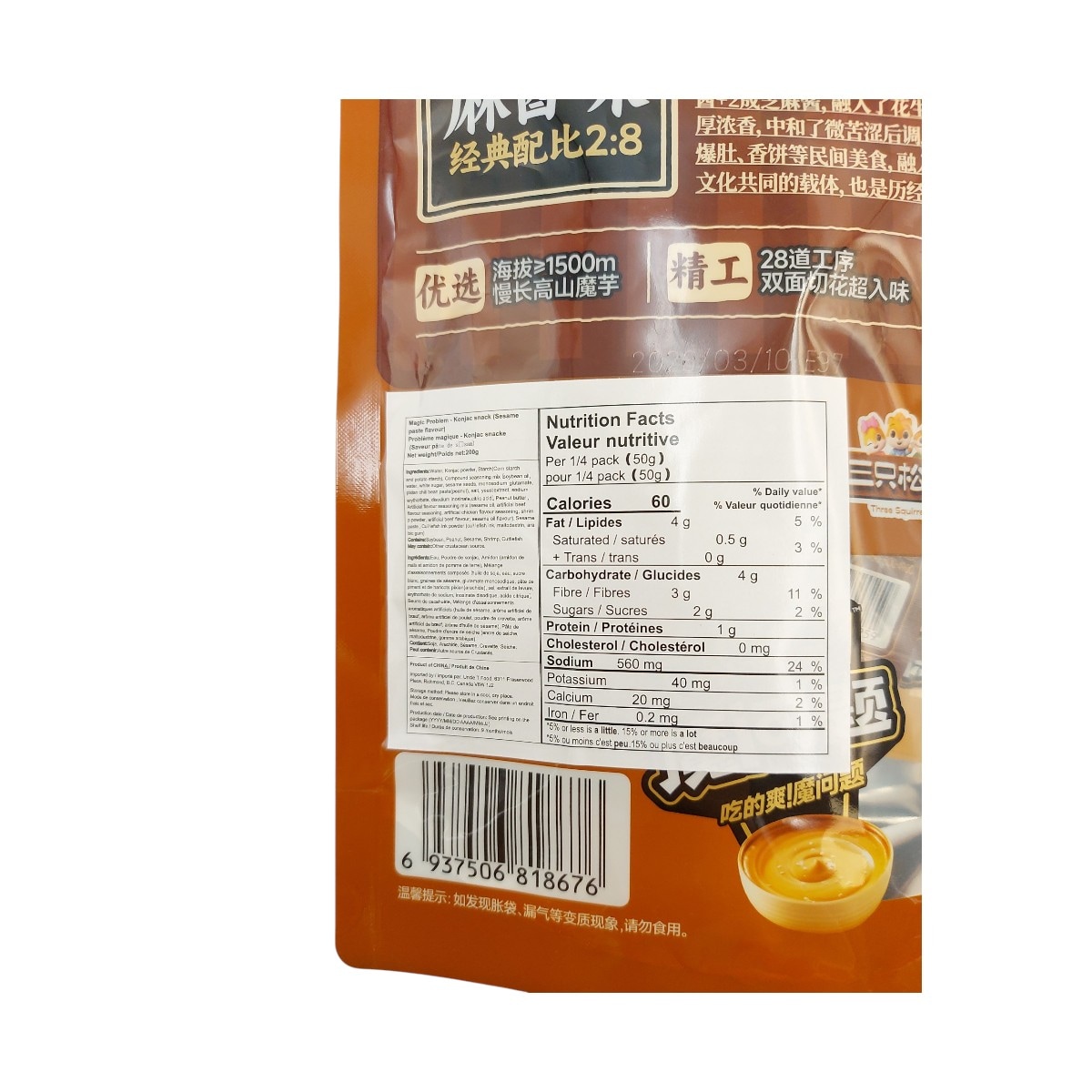 Three Squirrels Sesame Konjac (200g) ｜ 大統華超級市場