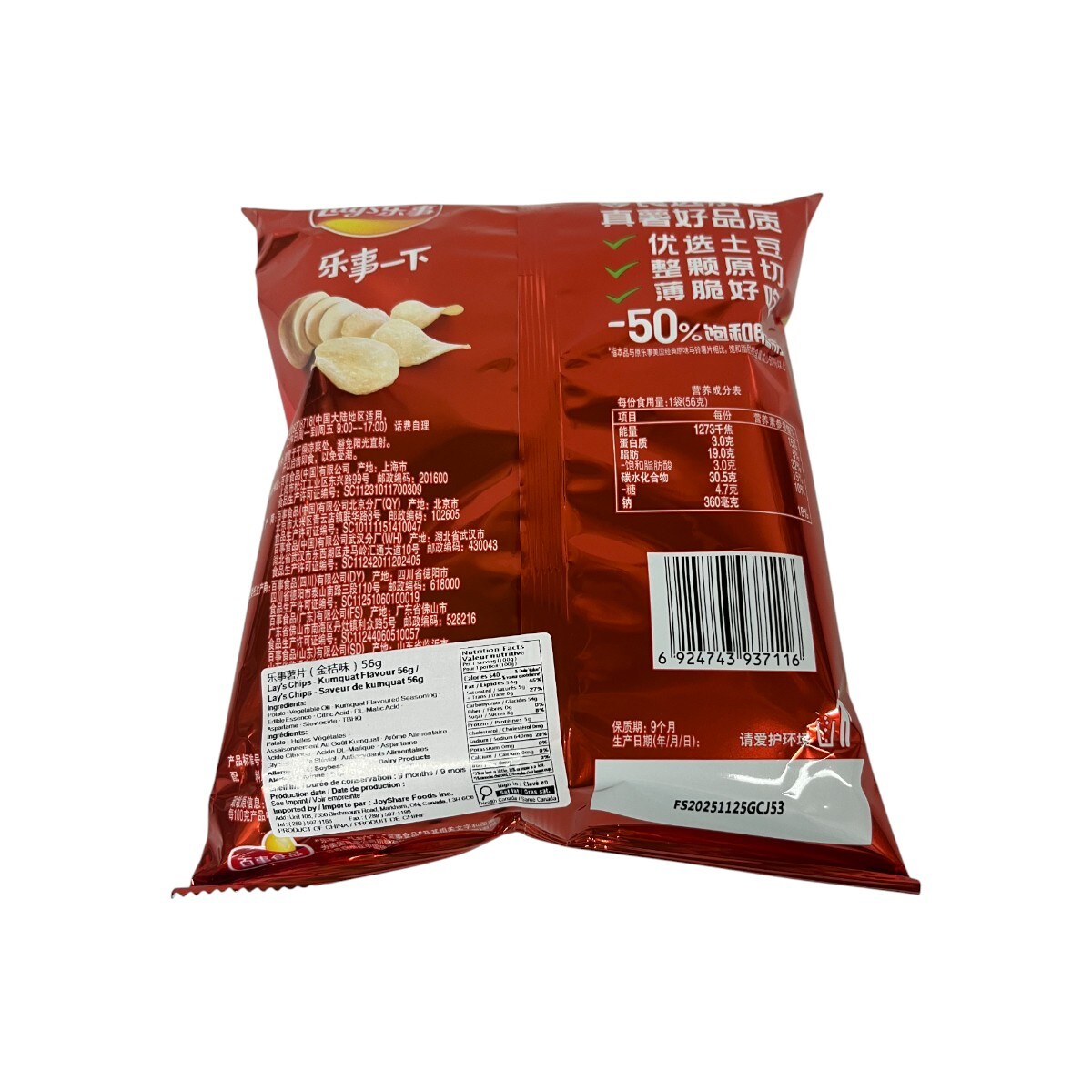 YUM出品 Momofuku Sweet & Spicy Noodles - 14.12 Oz - jewelosco
