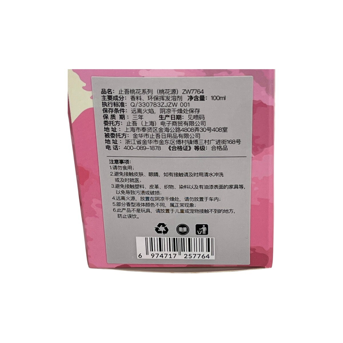 Zhi Wu Bloom Diffuser - Peach (100mL) | T&T Supermarket