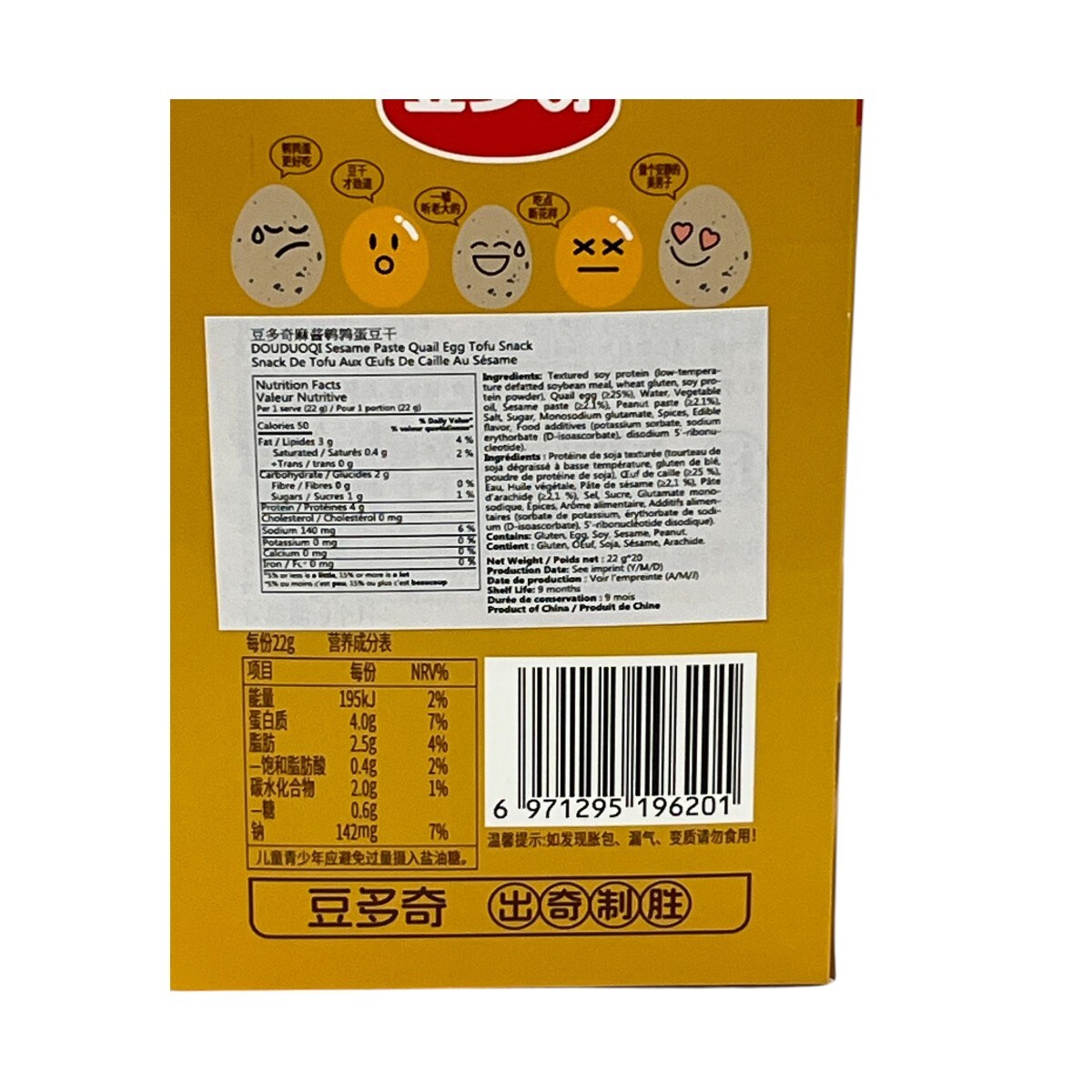 Dou Duo Qi Sesame Sauce Flavoured Quail Egg Beancurd Snack (20x22g