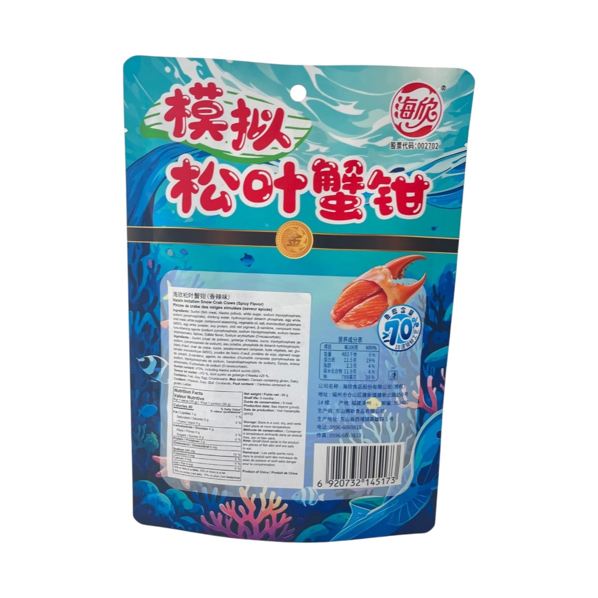 Hai Xin Spicy Flavoured Imitation Snow Crab Claws (90g) ｜ 大统华