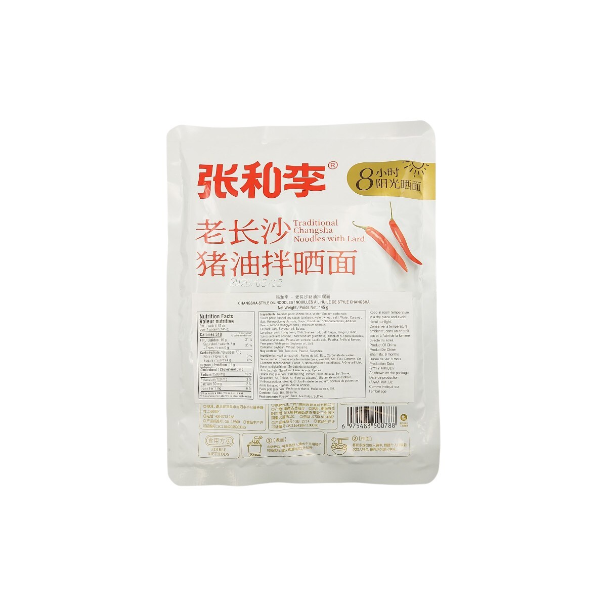 张和李老长沙猪油拌晒面(145g) | T&T Supermarket