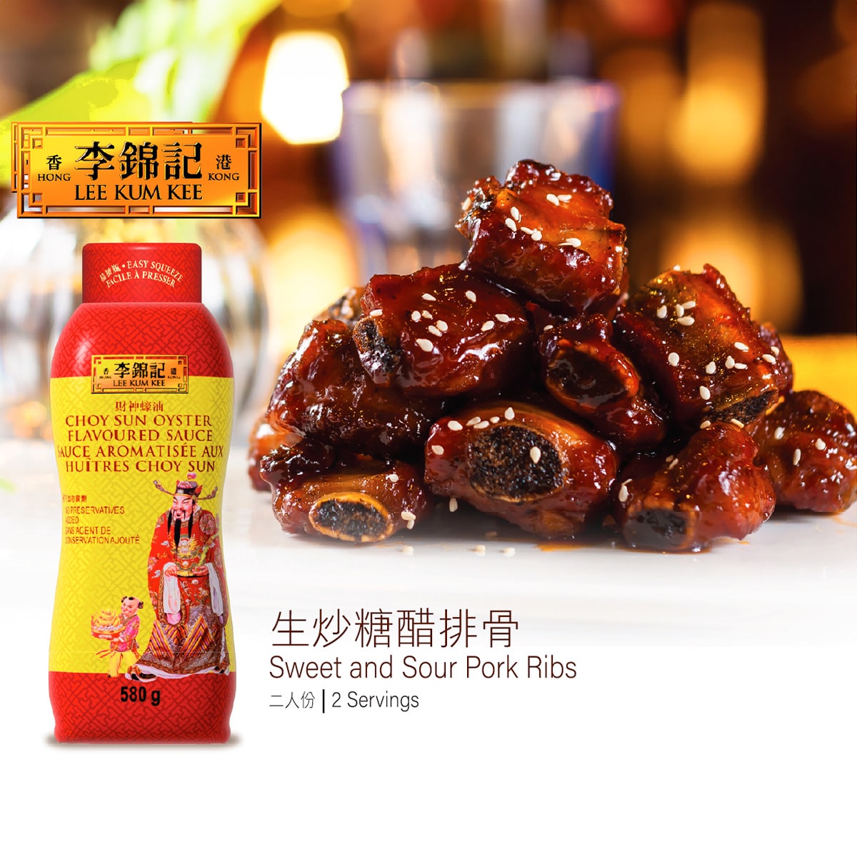 Lee Kum Kee Choy Sun Oyster-Flavoured Sauce (580g) ｜ T&T Supermarché