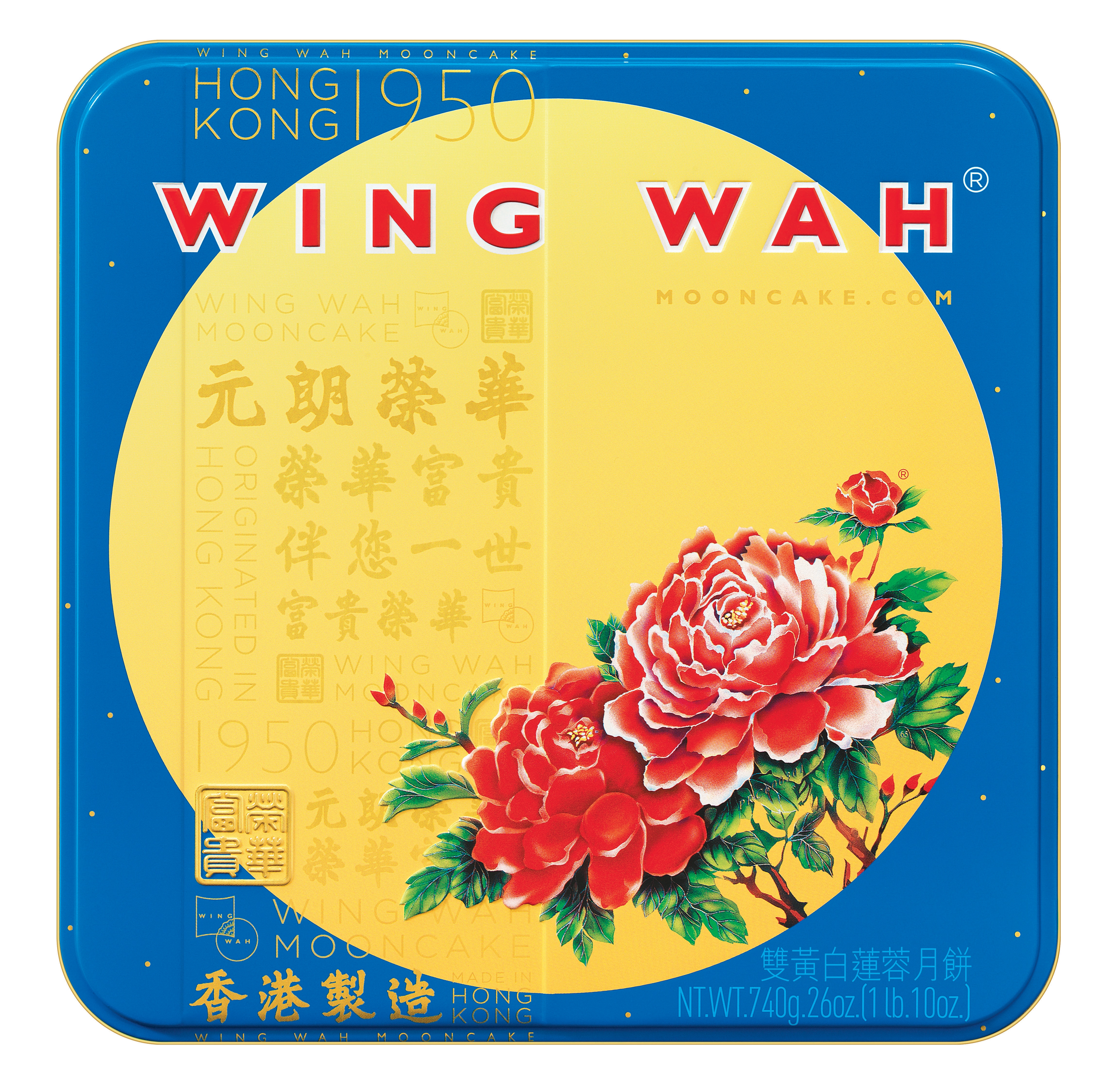 Wing Wah White Lotus Seed Paste Mooncake with 2 Egg Yolks