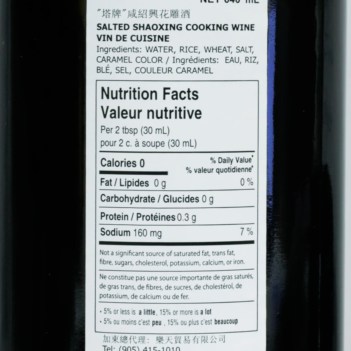 Pagoda Brand Salted Shao Xing Cooking Wine (640ml) ｜ T&T Supermarché