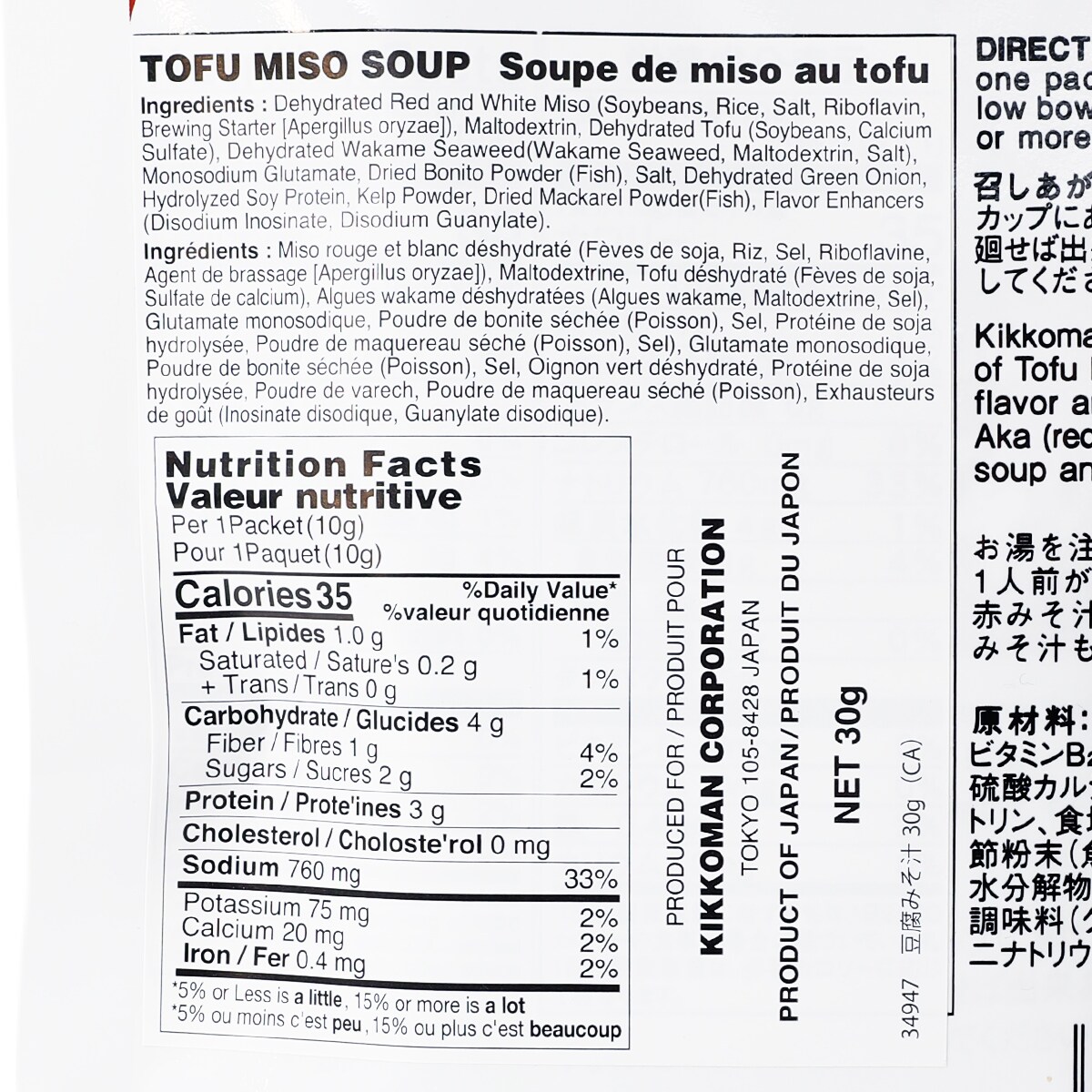 Kikkoman Tofu Miso Soup 30g | T&T Supermarket