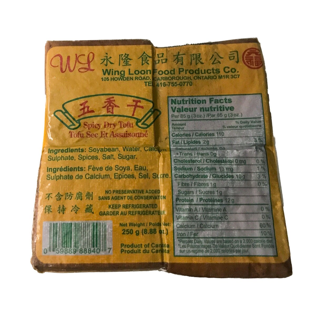 香合   中華民国倣清乾隆   1客 四乘六香豆干90g*5包入(全素) - PChome 24h購物