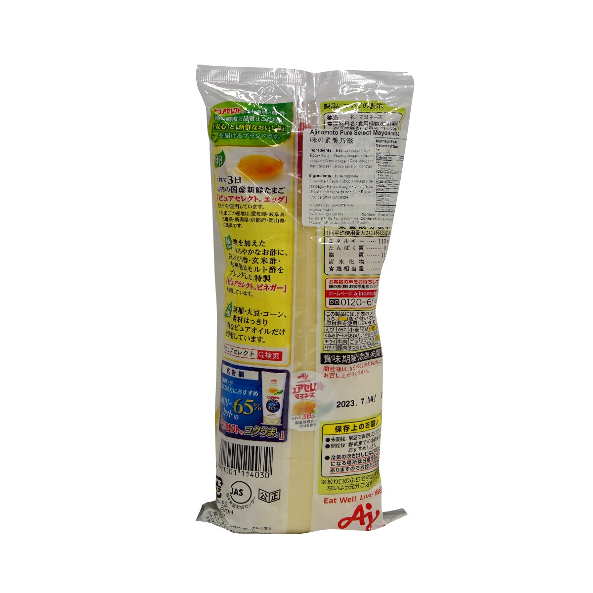 Ajinomoto Japanese Mayonnaise (400g) ｜ 大統華超級市場