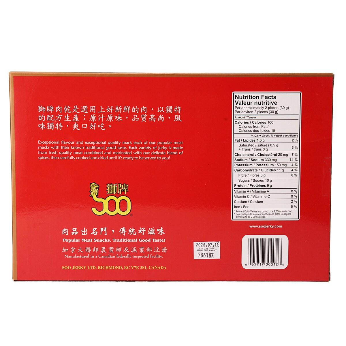 Soo Five Spices Beef Jerky (300g) ｜ 大统华超级市场
