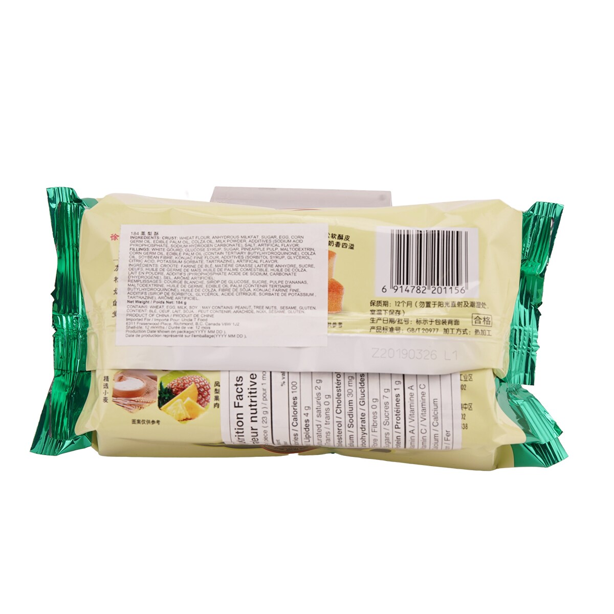 Hsu Fu Chi Pineapple Pastry (184g) | T&T Supermarket