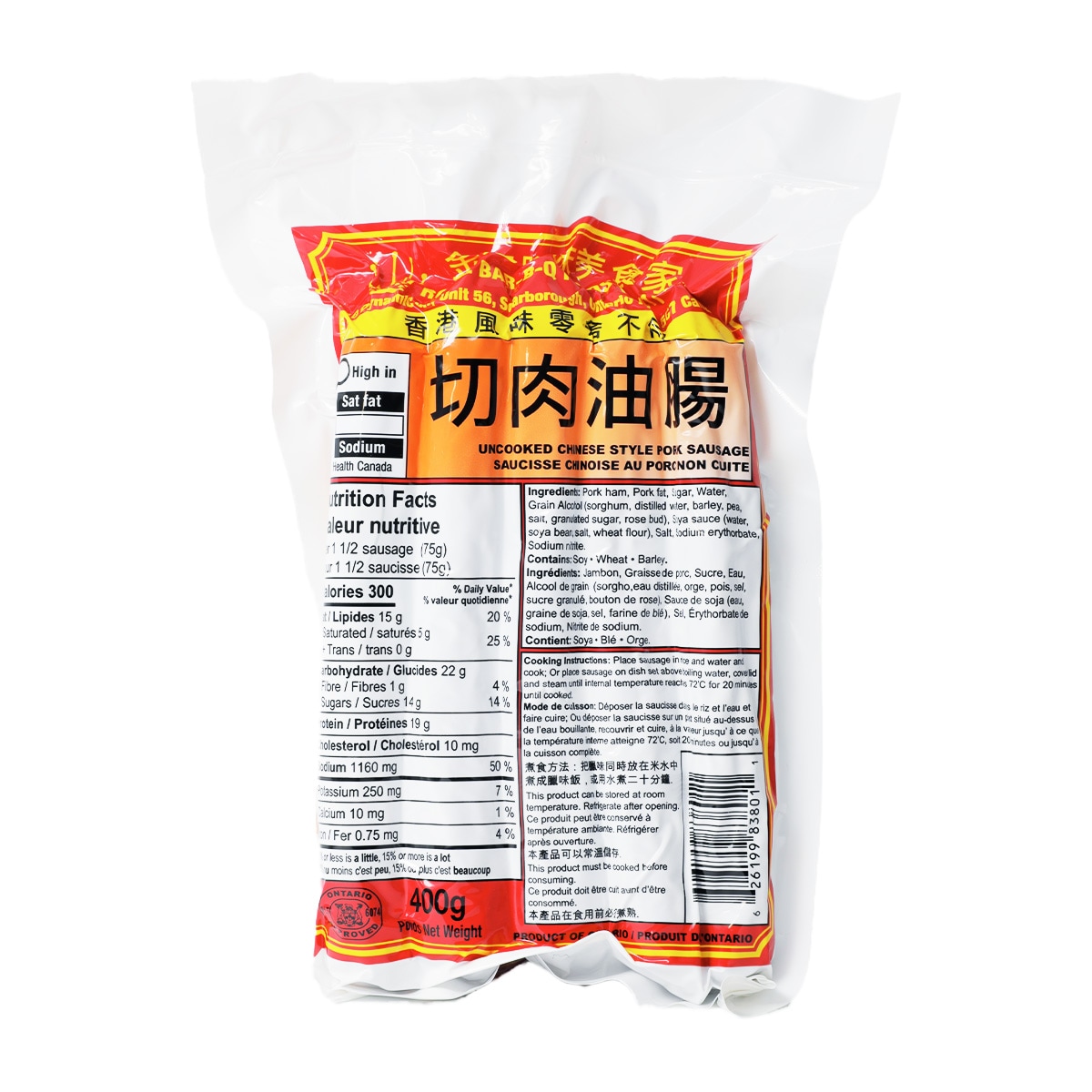 新作 新品 イギリス限定 腸焼きamuseabkes sausage