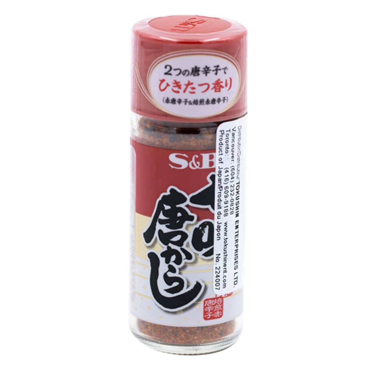 Sb七味辣粉28克t T Supermarket Sb七味辣粉28克t T Supermarket