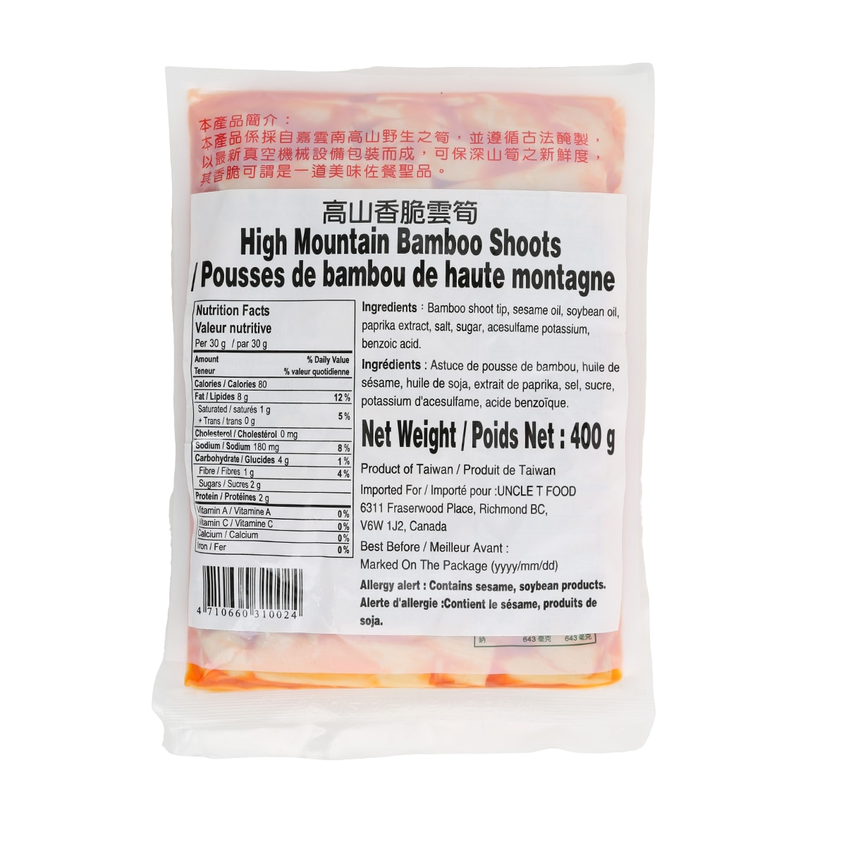 伍珍雲山香脆雲筍400克| T&T Supermarket