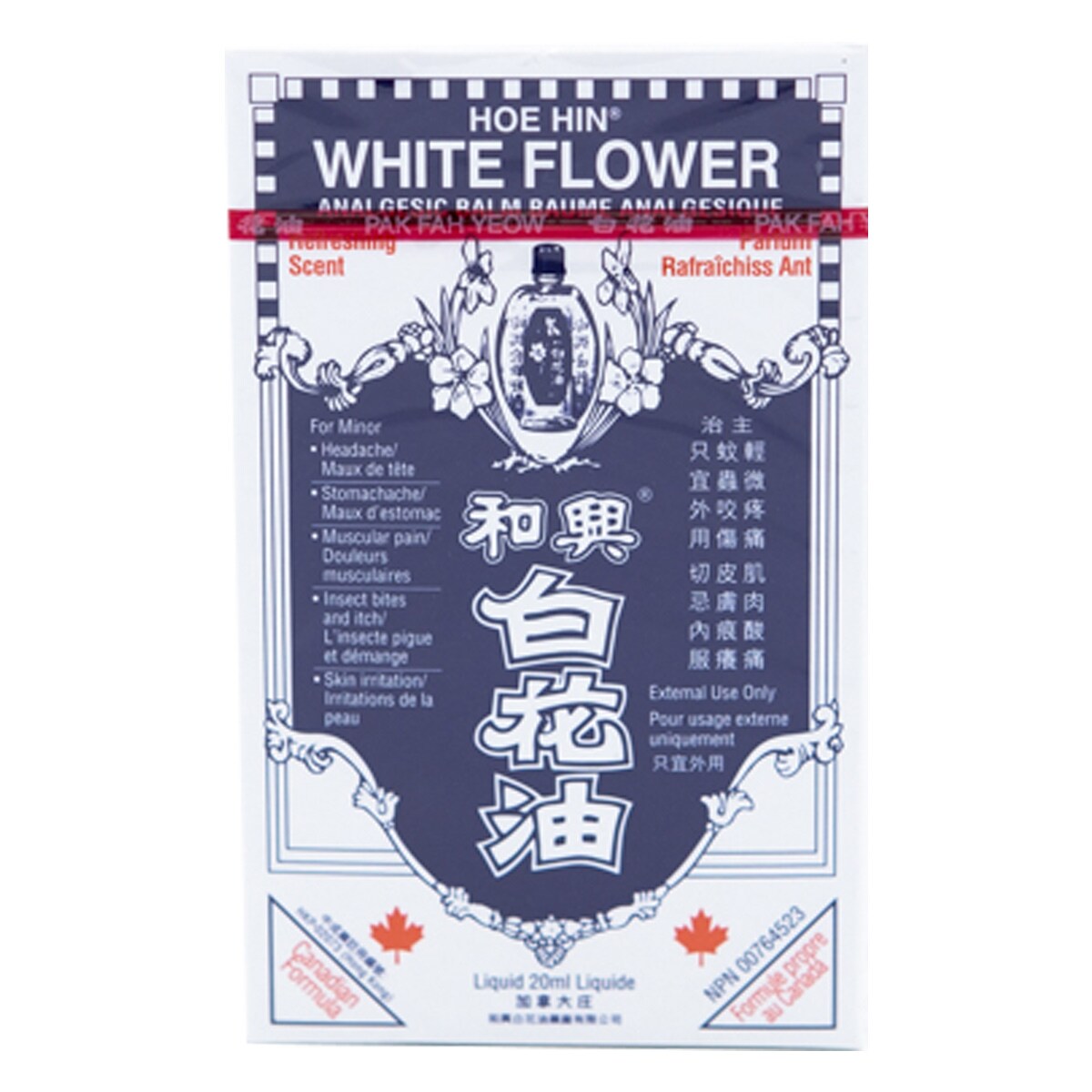 和兴白花油毫升大统华超级市场 和兴白花油毫升大统华超级市场