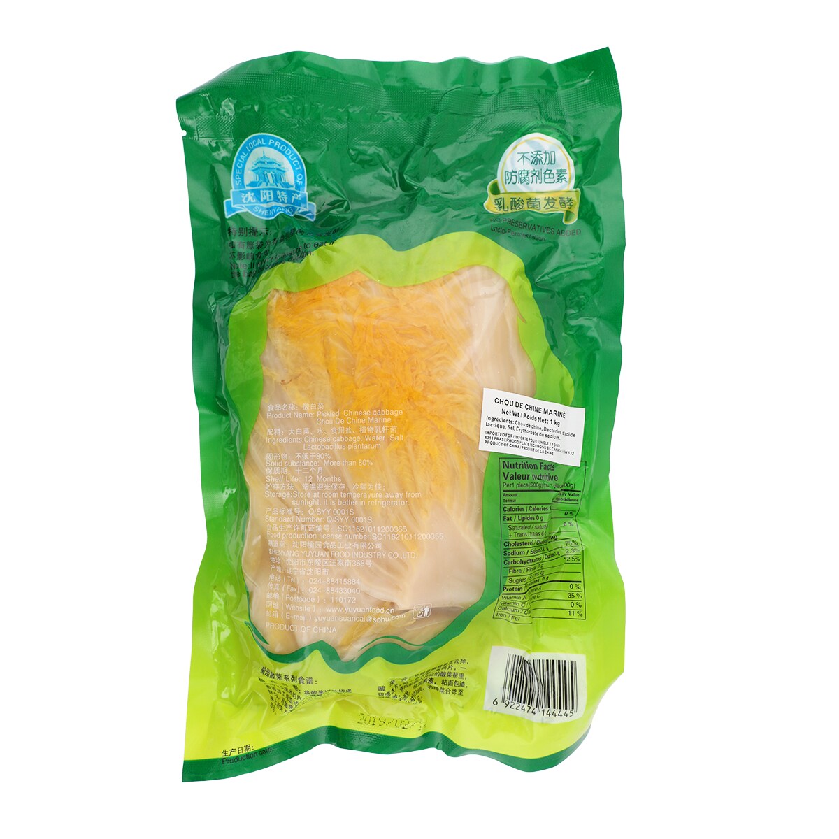 白菜 白菜苗(2lbs) | T&T Supermarket