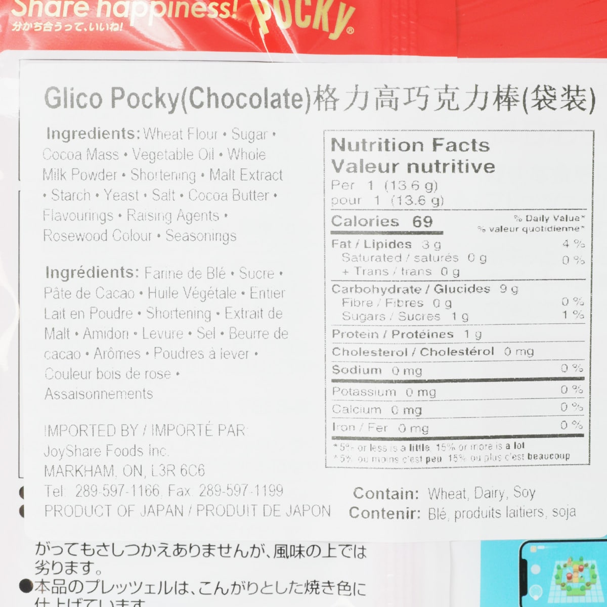 Glico Chocolate Pocky Bag (13.6gx8) | T&T Supermarket